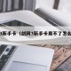 剑网3新手卡（剑网3新手卡用不了怎么回事）